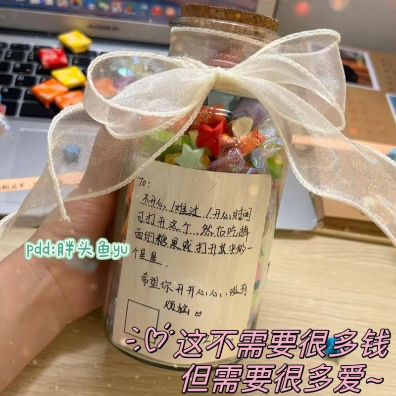 同款糖果罐子小纸条急救瓶透明玻璃瓶带木塞送男友送闺蜜老师