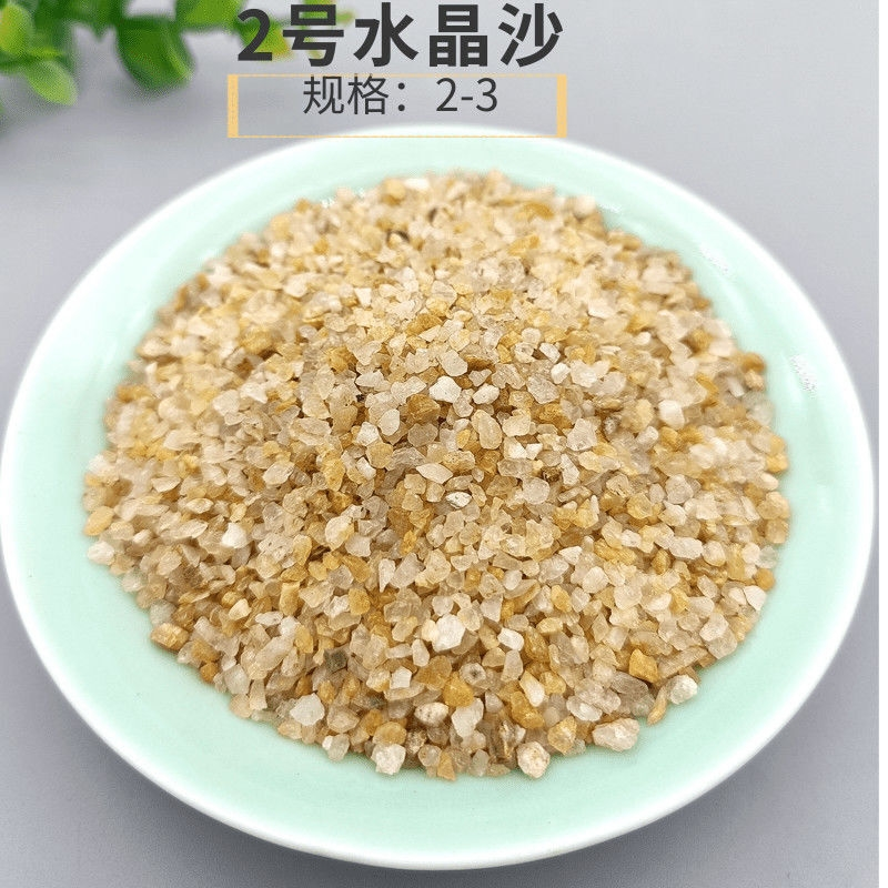 天然鱼缸底砂水晶沙河沙水族箱造景装饰黄金沙多肉铺面乌龟冬眠沙
