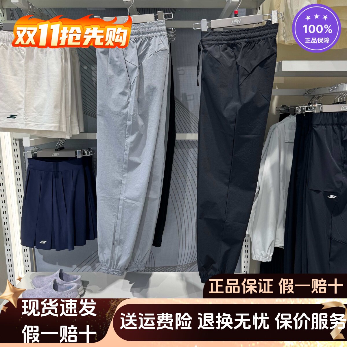 斯凯奇2025夏款女裤舒适运动系列瞬间凉感速干梭织长裤P225W038