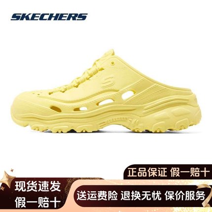 Skechers斯凯奇女鞋夏季时尚一脚蹬镂空凉鞋轻便耐磨洞洞鞋111248