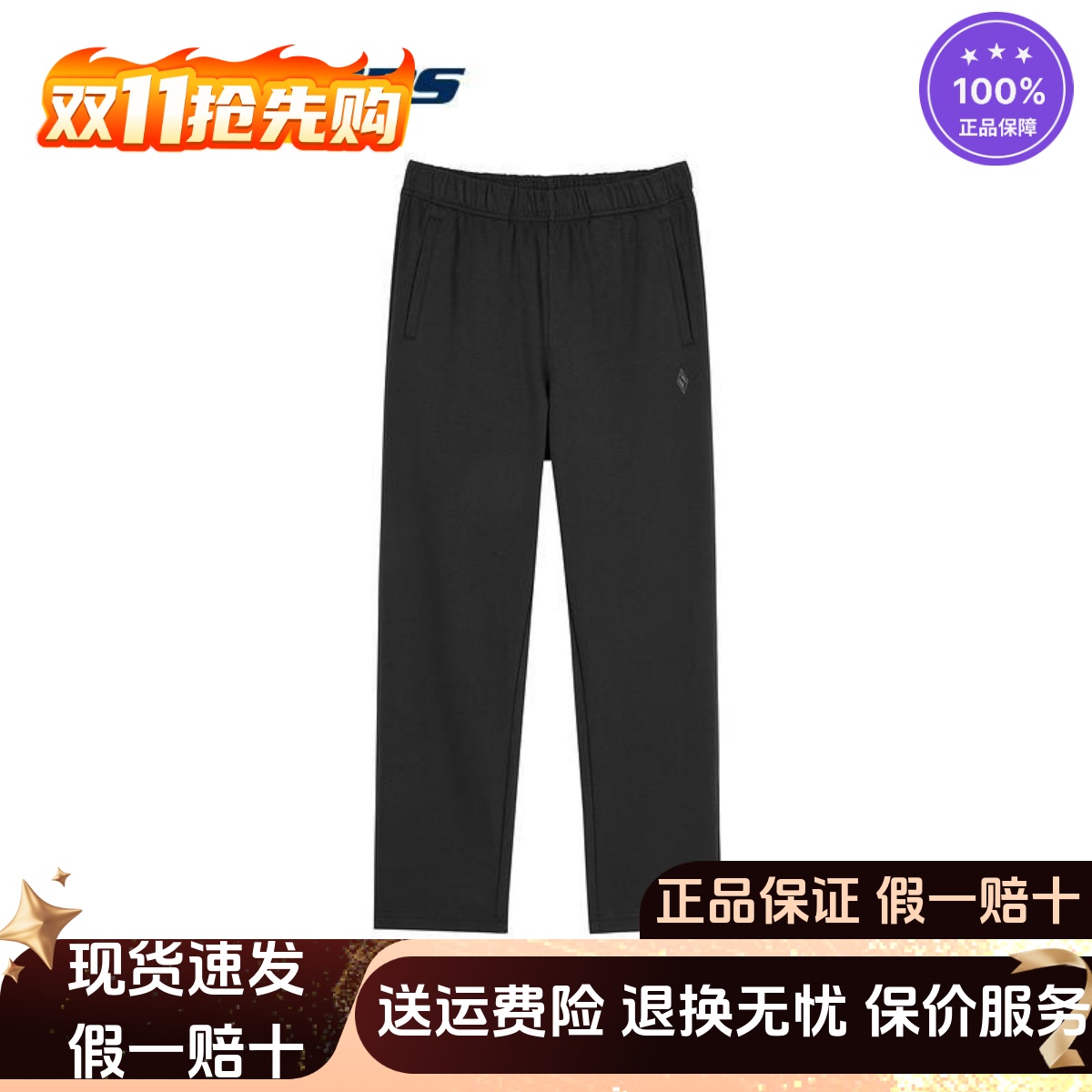 秋季男士运动裤舒适休闲针织长裤