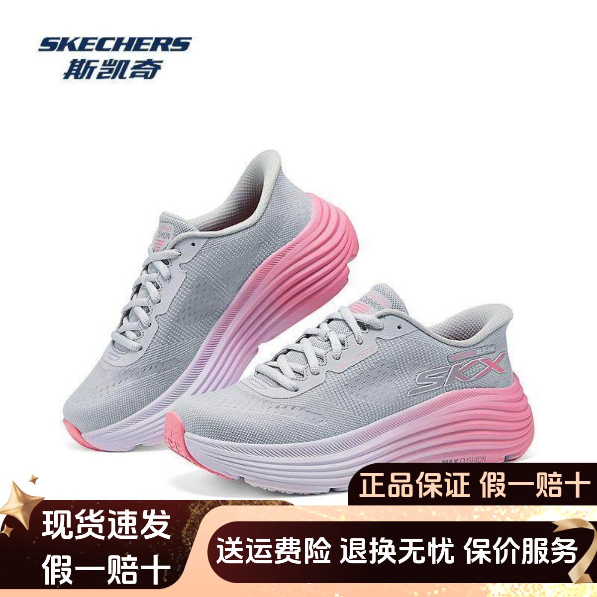 Skechers斯凯奇秋冬女款百搭个性轻便缓震回弹运动跑步鞋129473