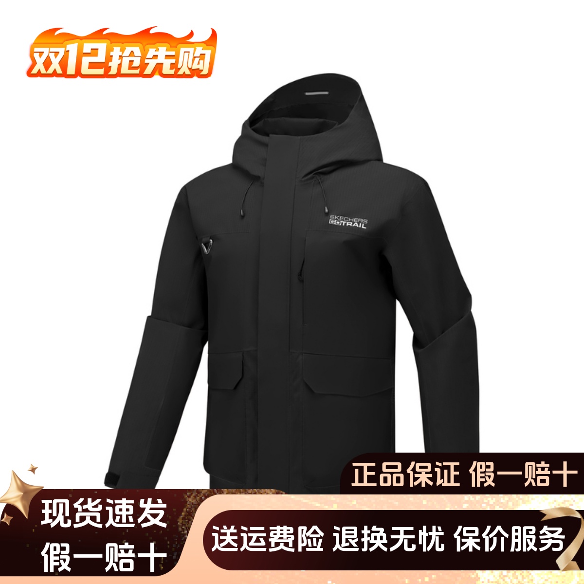 斯凯奇男女三合一保暖防水透湿