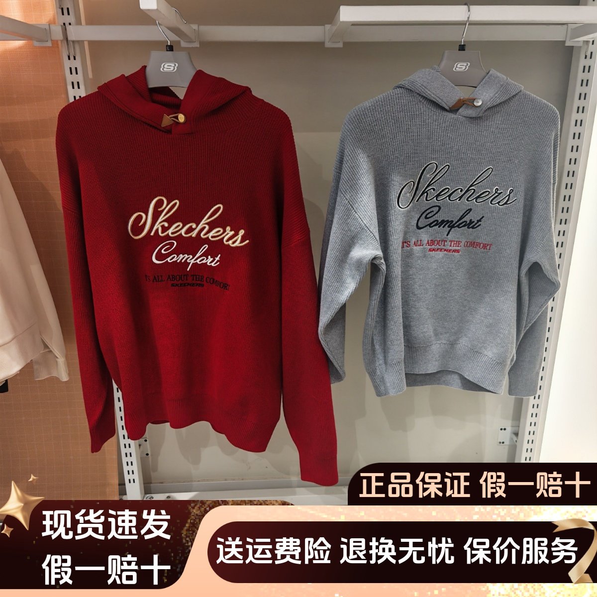 Skechers斯凯奇新年款男女同款舒适宽松针织连帽套头卫衣L126U014,运动服/休闲服装,运动卫衣/套头衫,淘宝优惠券,粉丝福利购,淘宝优惠卷