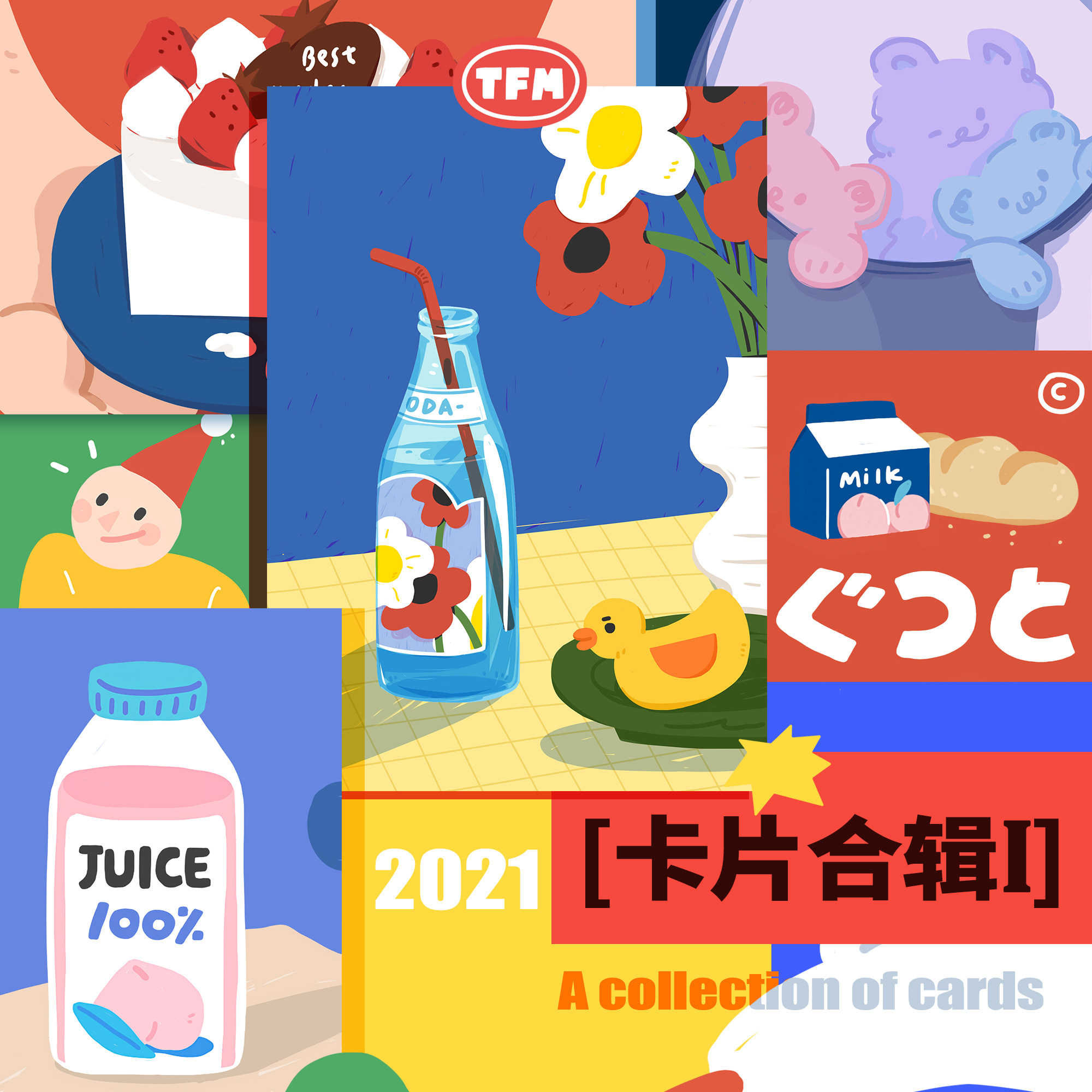 两脚怪卡片合辑原创设计插画ins