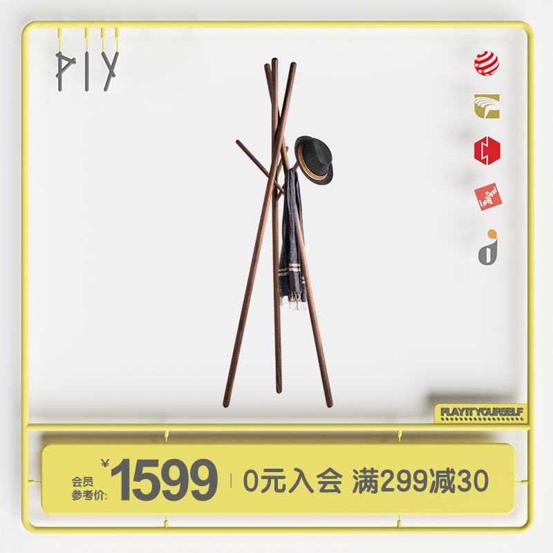PIY紅點設計NUDE黑胡桃衣帽架家用衣架落地臥室簡易創意北歐輕奢在類目 住宅傢俱, 架類, 衣帽架中 - 來自Buy2taobao.com提供專業的淘寶代購服務
