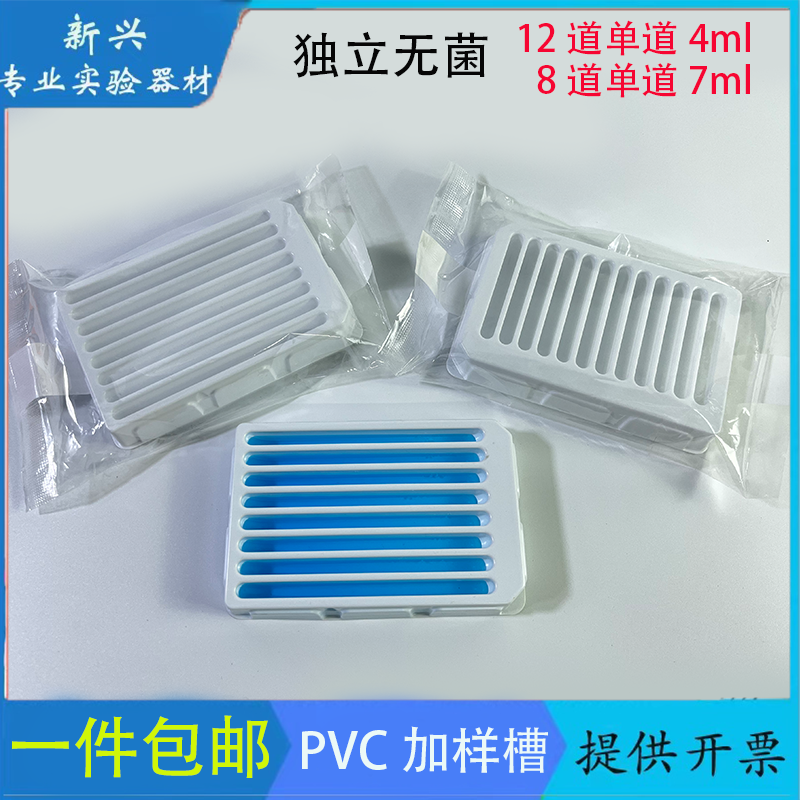 科杰一次性加样槽包邮无菌独立