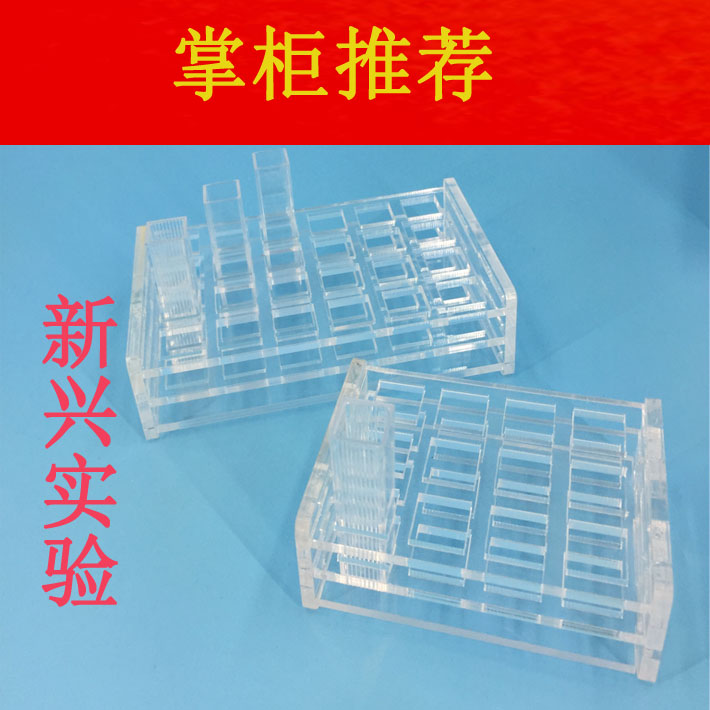 有机玻璃比色皿架 751 10/20/30/40/50mm 石英比色皿架子可定制