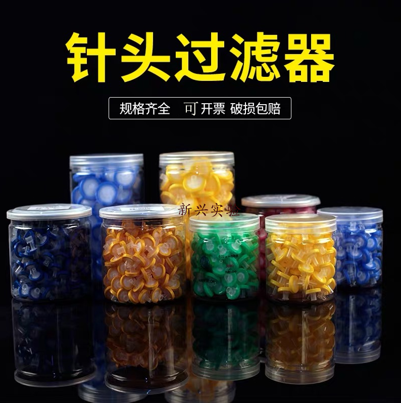 一次性针头式过滤器滤头尼龙有机系水系13mm25mm0.22um 0.45um
