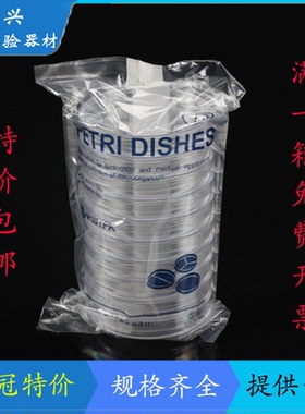 bioderck高品质塑料一次性培养皿90mm环氧乙烷灭菌平皿圆型细胞皿