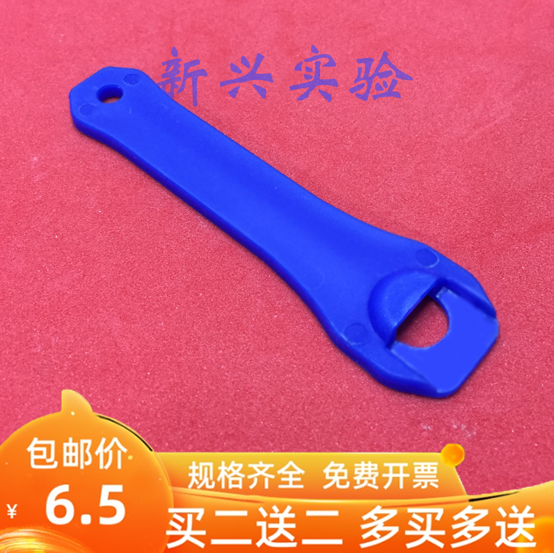 1.5/2/5/10连盖离心管开盖神器 离心管扳手 离心管开盖器包开票