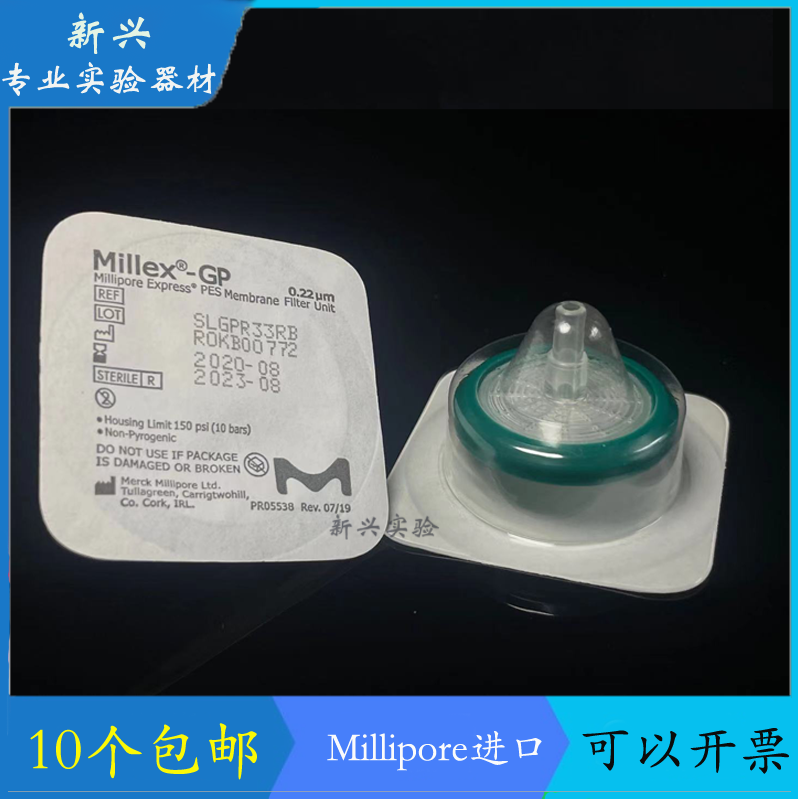 密理博Millipore进口无菌针头滤器直径33mm0.22umpes0.45umpvdf