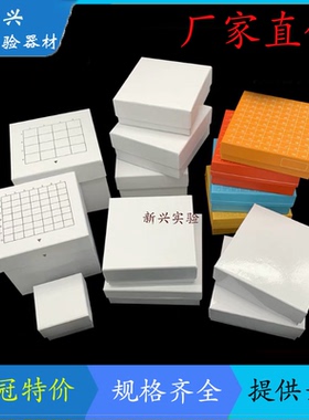 纸质冻存盒1.82ml冻存管纸盒81100格5ml冷冻管纸盒101550ml离心管