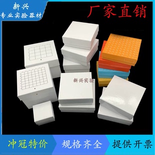 纸质冻存盒1.82ml冻存管纸盒81100格5ml冷冻管纸盒101550ml离心管