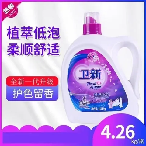 洗衣液大桶装薰衣草件4.26kg持久留香卫新实惠护色家用包邮批