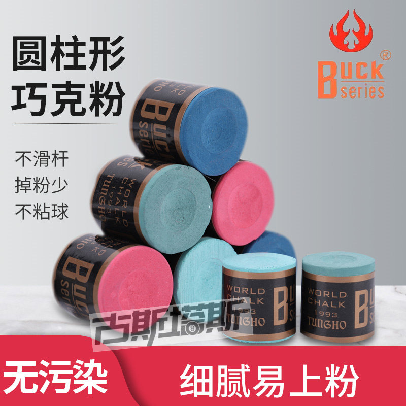 Buck台球巧克粉形巧粉圆柱图片