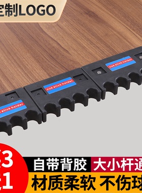 新款软胶台球杆架泡沫发泡靠杆器杆架器台球杆架子台球桌配件用品