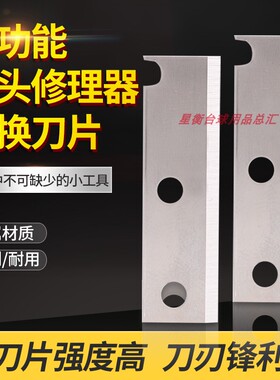 台球杆换头工具台球杆修杆机器台球杆头修理器皮头修理器工具刀片
