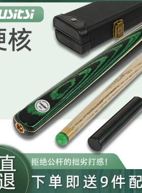 古斯塔斯龙王会员杆分体台球杆