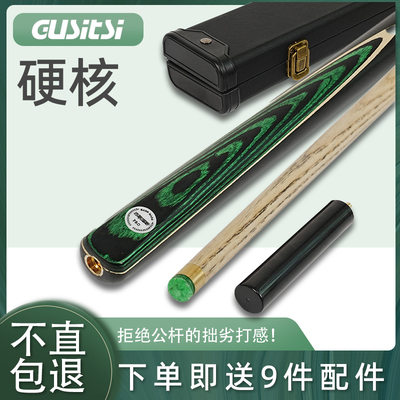 古斯塔斯龙王会员杆分体台球杆