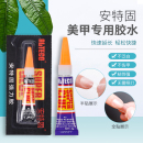 玉器502粘鞋 正品 台球杆粘皮头胶水 美甲胶水 安特固胶水 强力胶