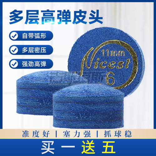 耐思特皮头台球杆大头杆小头皮头