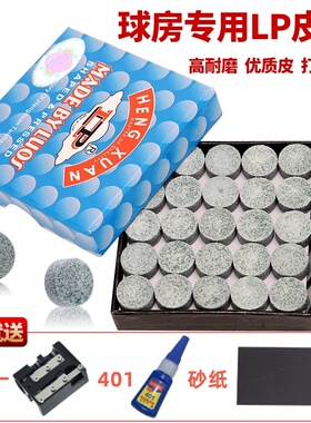 LP台球专用杆大头小头皮头枪头球杆台球用品配件台球公杆皮头小头