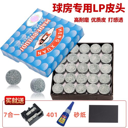 LP台球杆皮头美式黑八十六彩桌