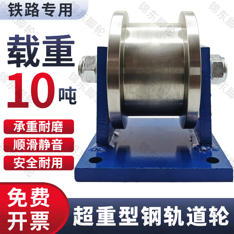 45#钢H型双边轨道轮工字钢滑轮重型方钢槽轮轻轨铁轮大门槽钢滚轮