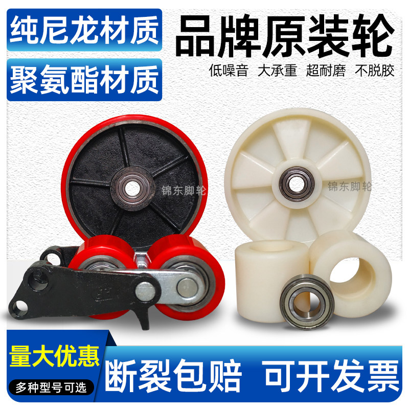 诺力手动叉车轮液压车尼龙轮升降搬运车配件铁芯聚氨酯PU地牛轮子图片