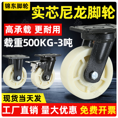 超重型万向轮轮子4/5/6/8寸尼龙脚轮10寸12寸平板拖车轱辘承重3吨