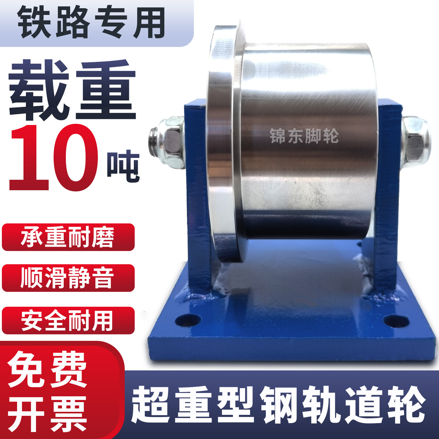 重型单边t型铸钢轨道轮重型单轮滑轮铁轨轮火车轨道轮子铁路专用