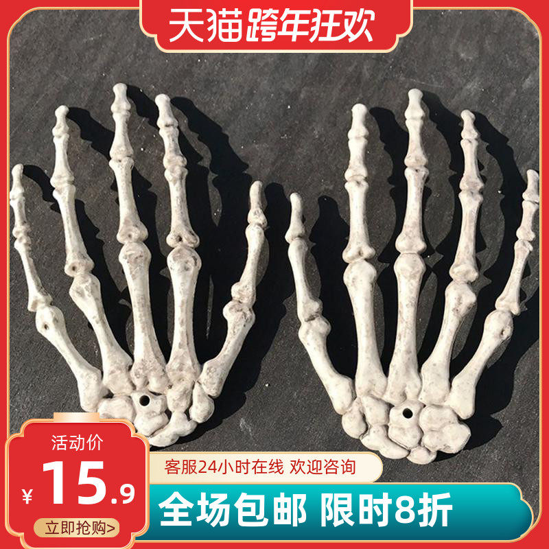 万圣节骷髅手骨架手装饰恐怖搞怪恶搞整蛊道具左右手吓人鬼手摆件