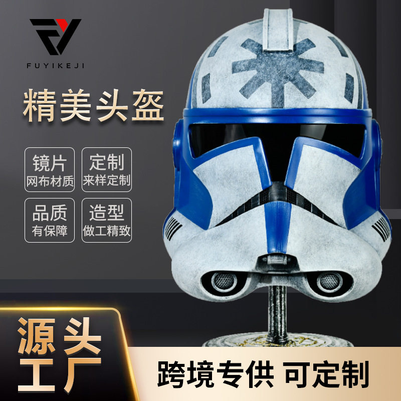 跨境供应星球大战头盔树脂战争克隆兵杰西头盔万圣节星战模仿