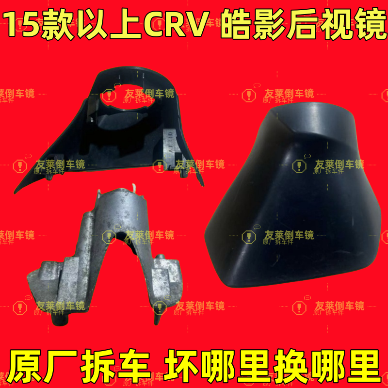 斯巴鲁森林人反光镜底座装饰盖