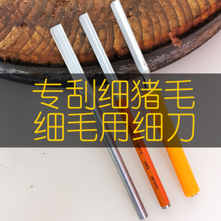 不锈钢刮猪毛刀架刮羊毛牛毛卖肉刀剃猪毛刀屠宰场工具刮猪毛神器