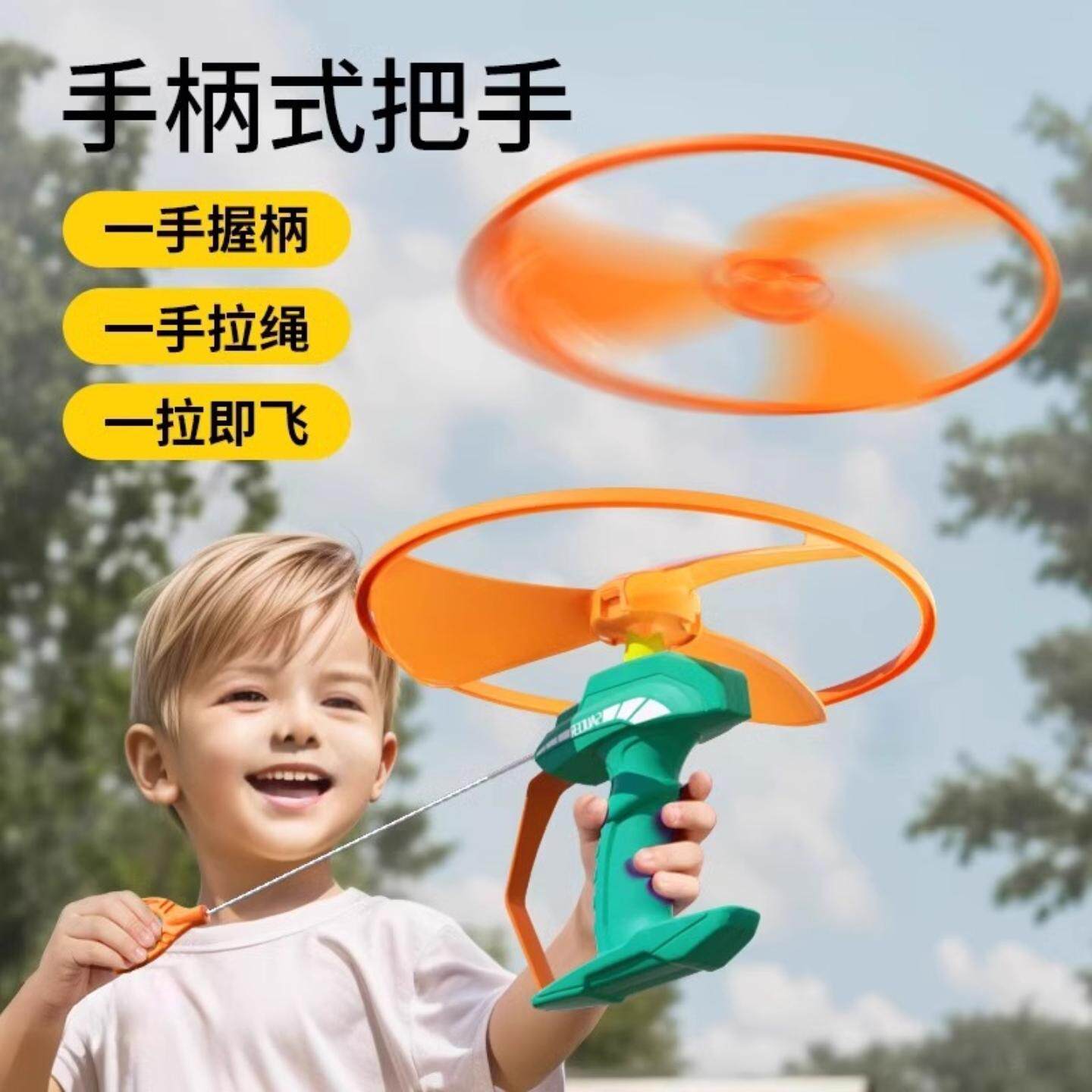 儿童竹蜻蜓大号飞盘飞碟手持发射