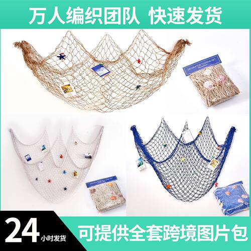 渔网照片墙麻绳网格挂饰背景墙壁饰幼儿园环境创意布置墙面装饰品