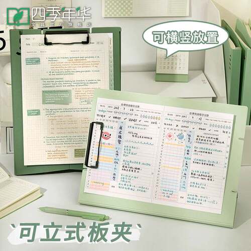 新款古风可站立发泡PP板夹高颜值