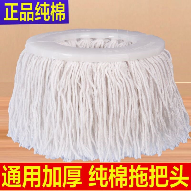 旋转拖把头全棉线地拖墩布头纯棉线通用家用替换头加厚圆形拖布头