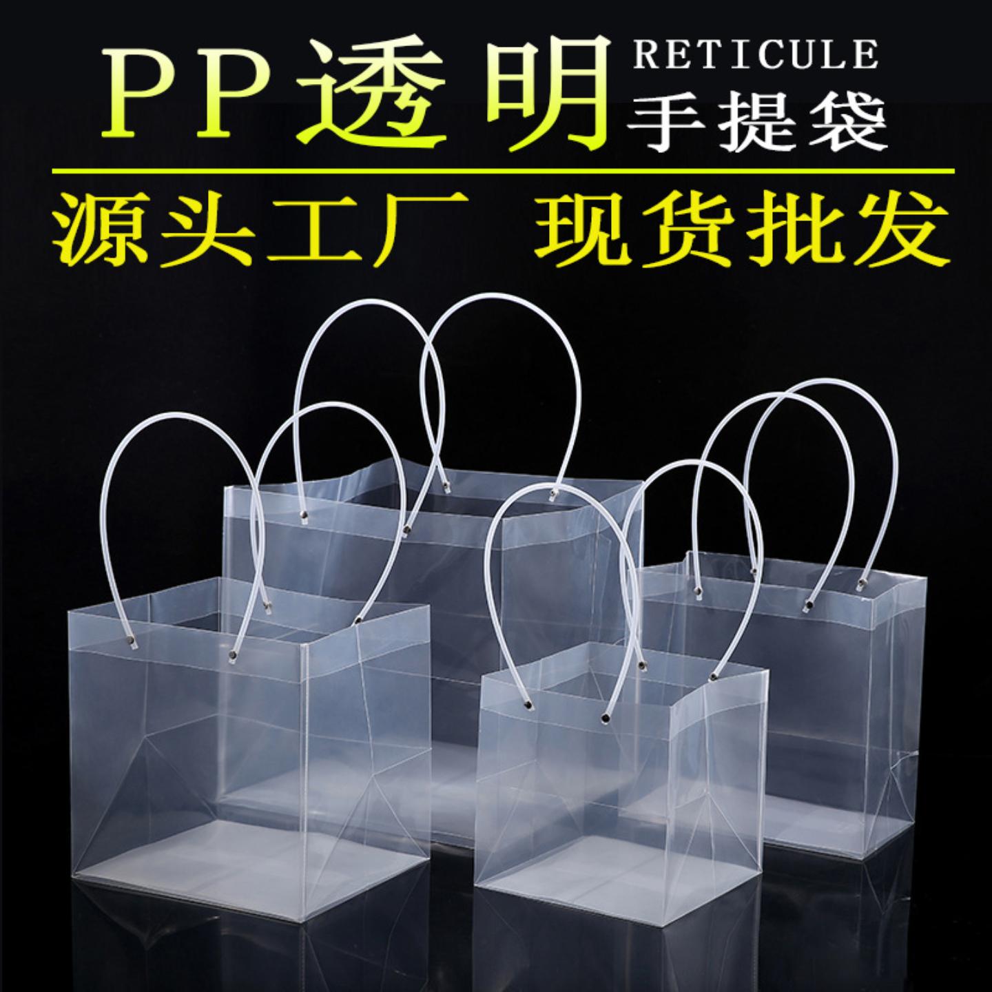 520情人节插花袋PVC透明防水塑料