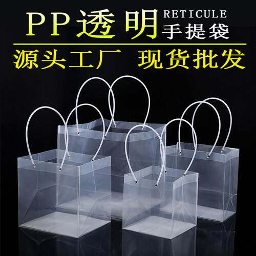 520情人节插花袋PVC透明防水塑料