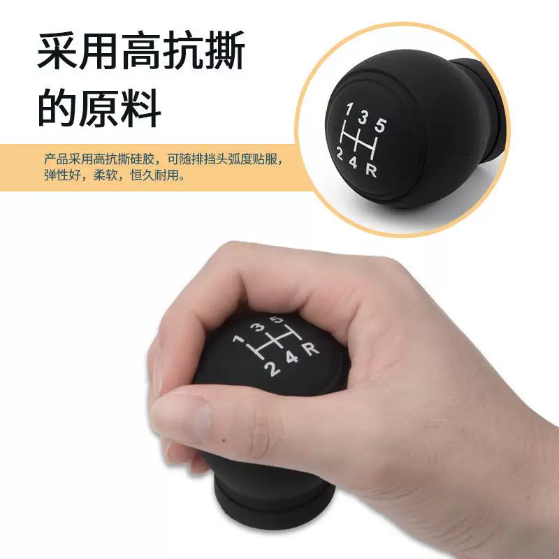 汽车手动硅胶排挡头套档位套圆形