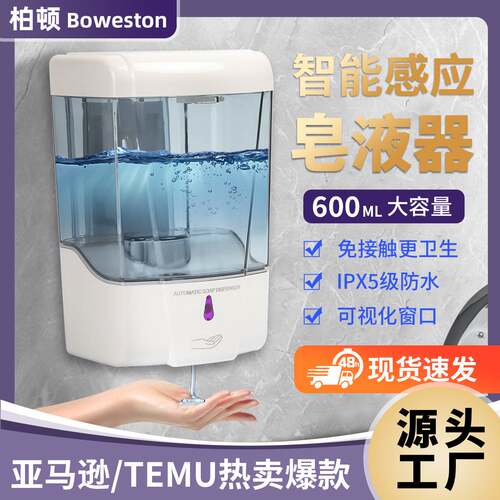 自动洗洁精机智能感应电动洗手液机皂液器厨房洗碗液沐浴露洗发水