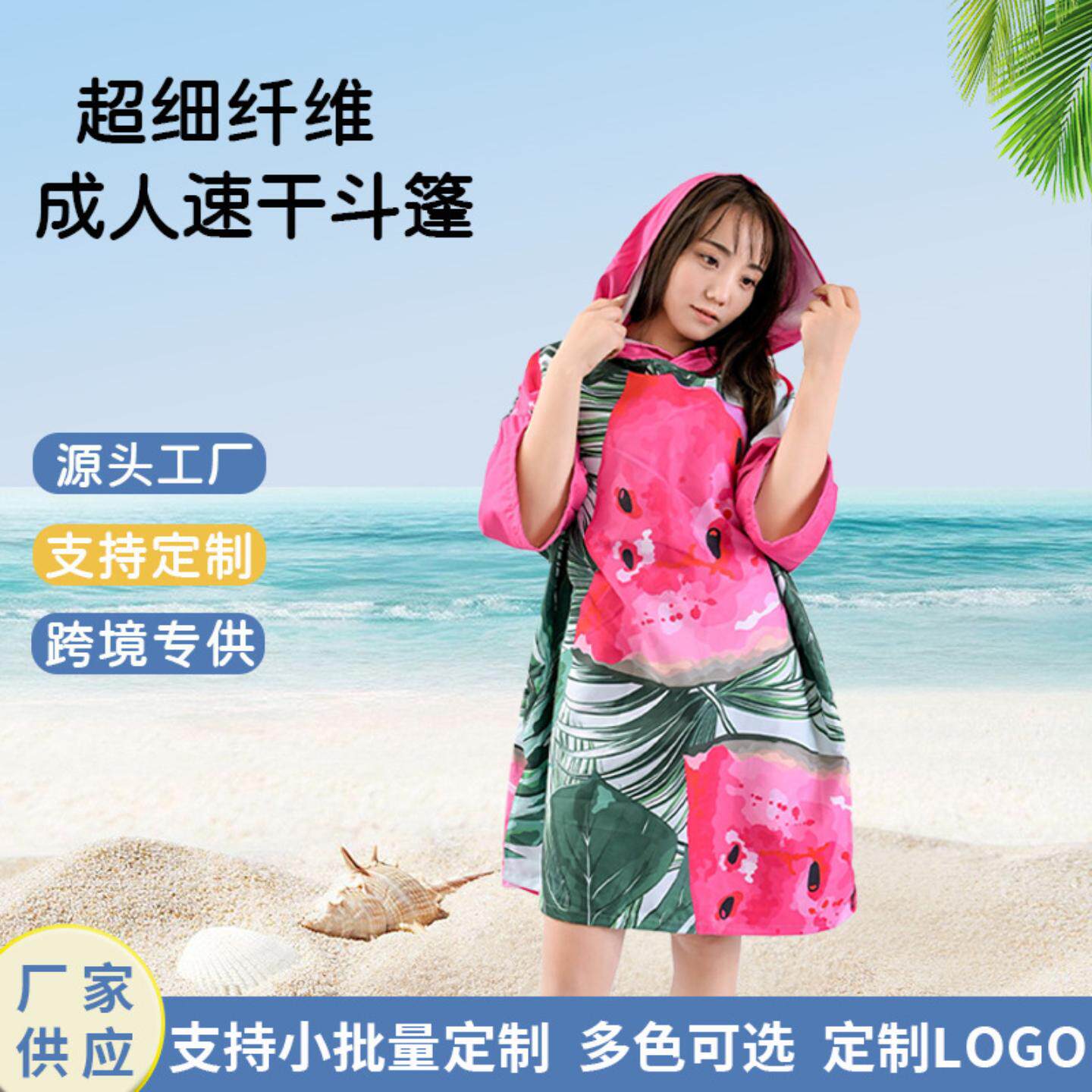 游泳浴巾儿童成人速干毛巾海边防晒沙滩吸水巾便携健身浴袍斗篷
