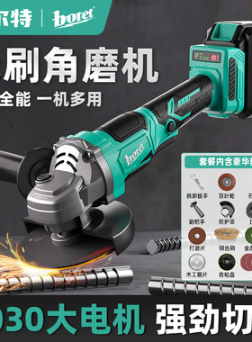 伯尔特5030无刷充电式角磨机锂电池电动打磨机切割机手砂轮磨光机