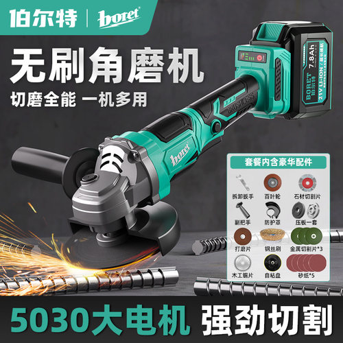 5030大功率无刷充电角磨机更省电