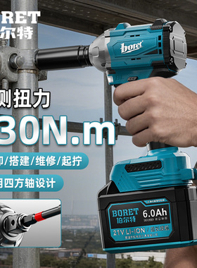 伯尔特330N无刷冲击电动扳手充电式锂电扳手架子工木工大扭力风炮