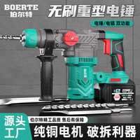沖擊鉆工業(yè)混凝土重型電錘伯爾特