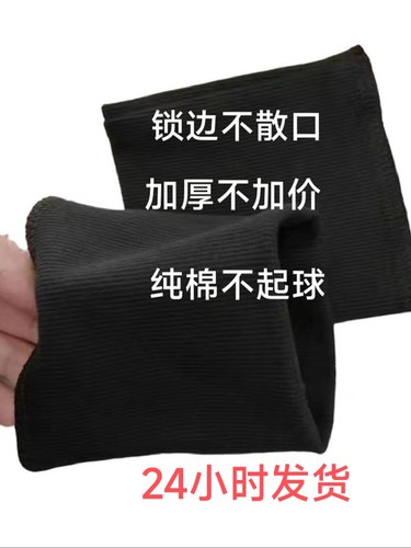 螺纹口弹力裤脚螺纹口纯棉不起球